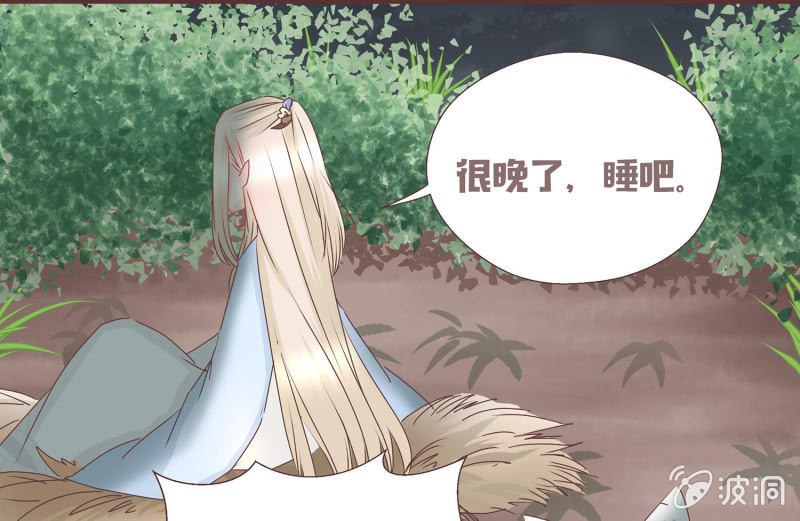 狐妖？！-第2话