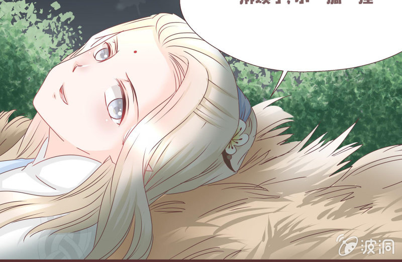 狐妖？！-第2话