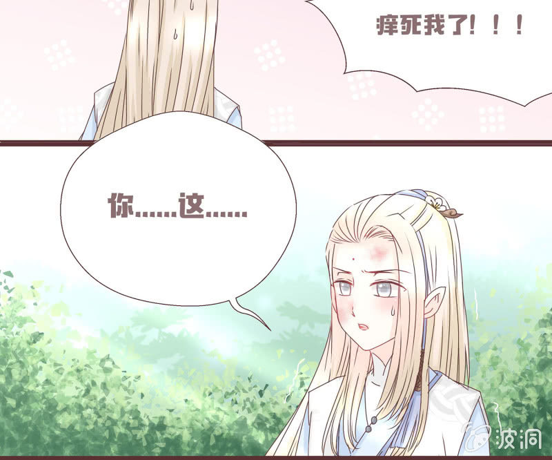 狐妖？！-第2话