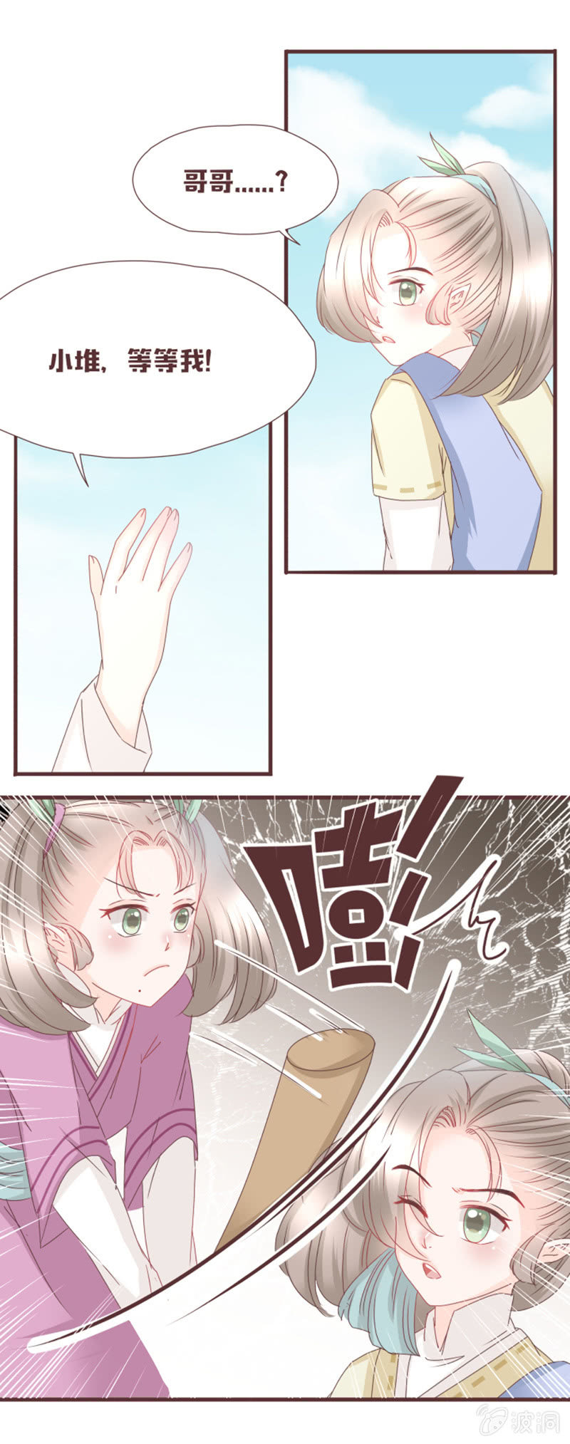 真假萝卜兄弟？-第12话