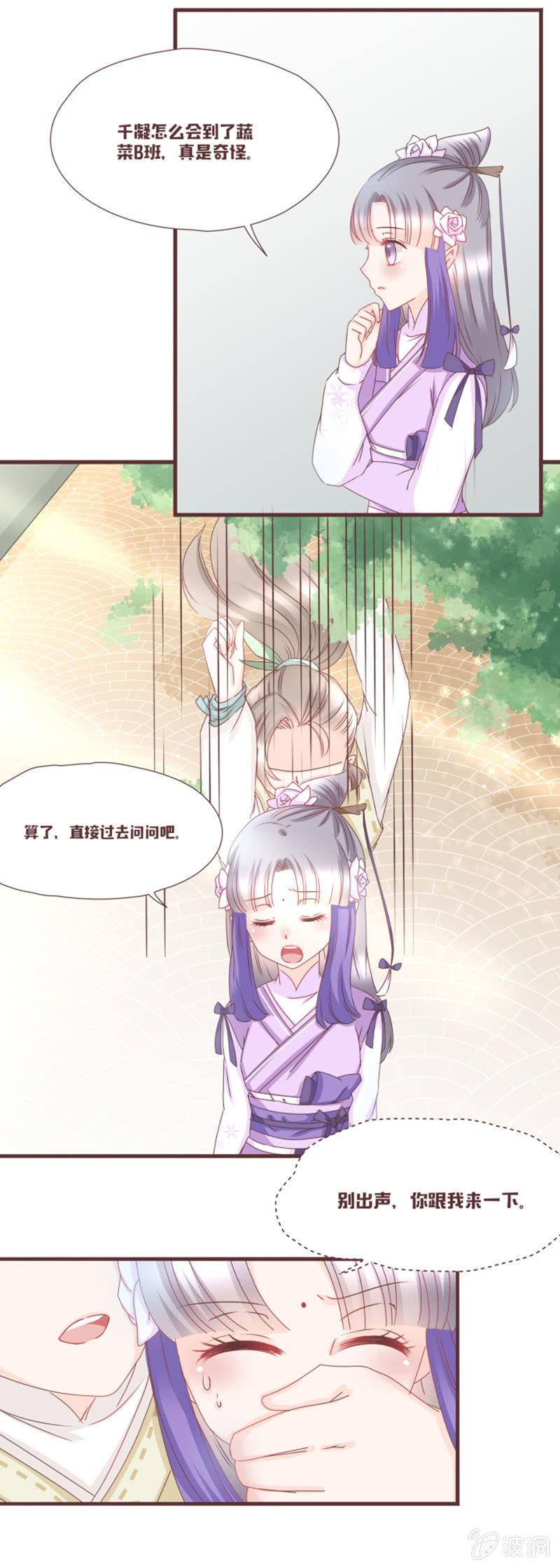 真假萝卜兄弟？-第12话