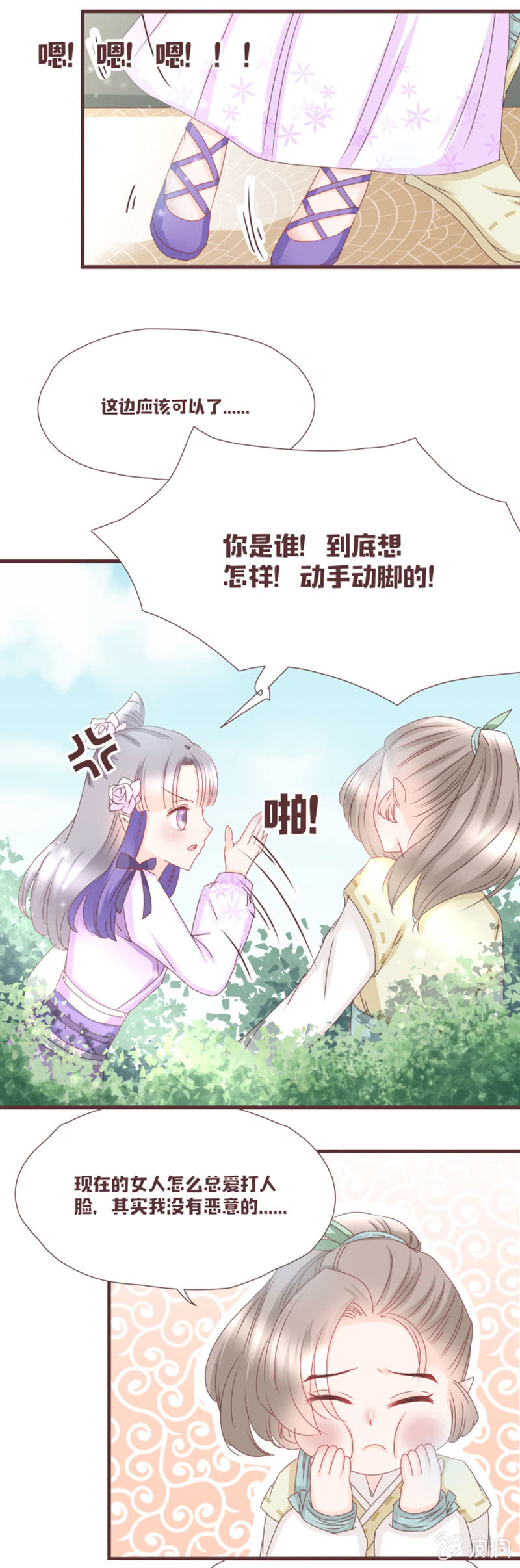 真假萝卜兄弟？-第12话