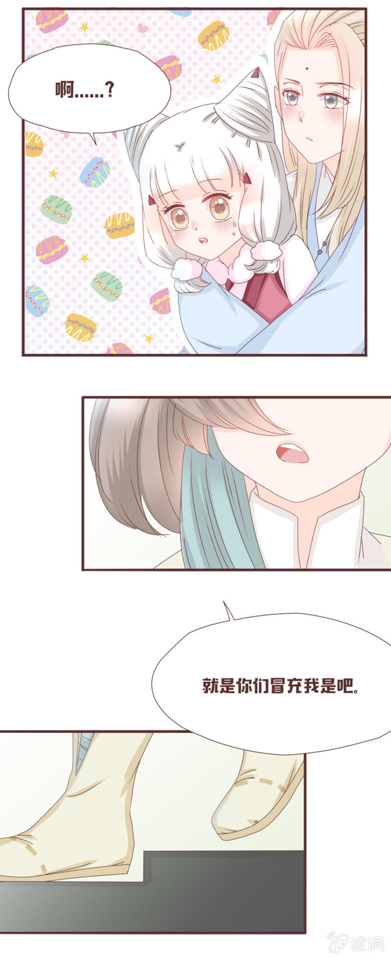 真假萝卜兄弟？-第12话