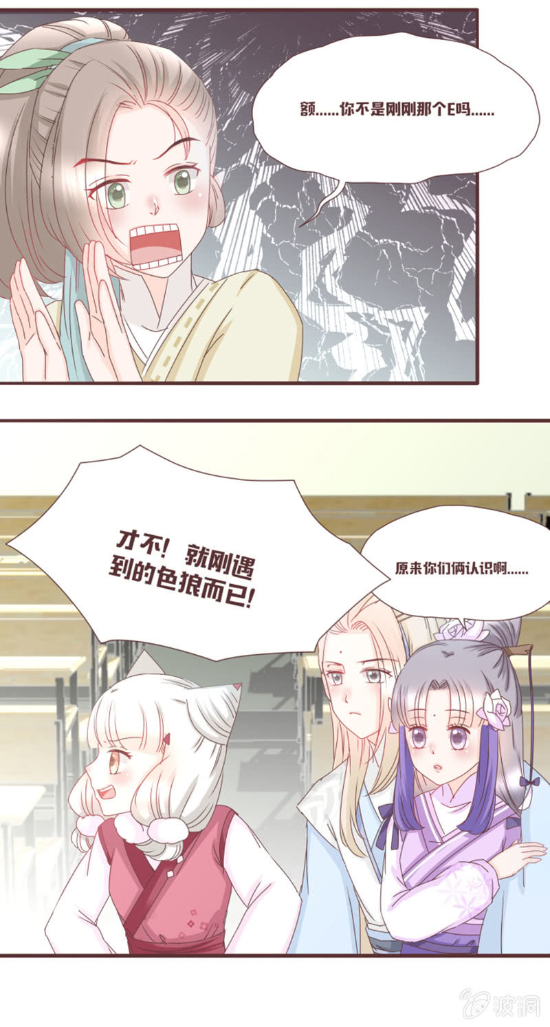 真假萝卜兄弟？-第12话