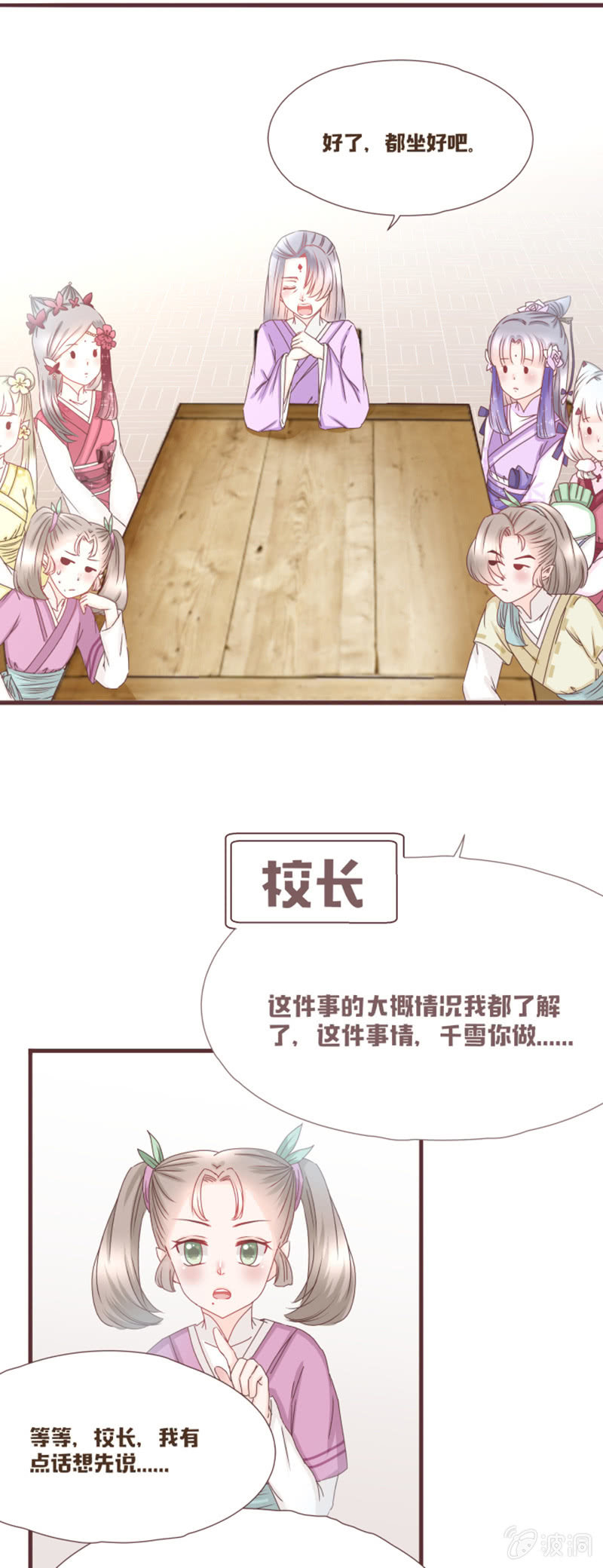 一切都是我的责任-第14话