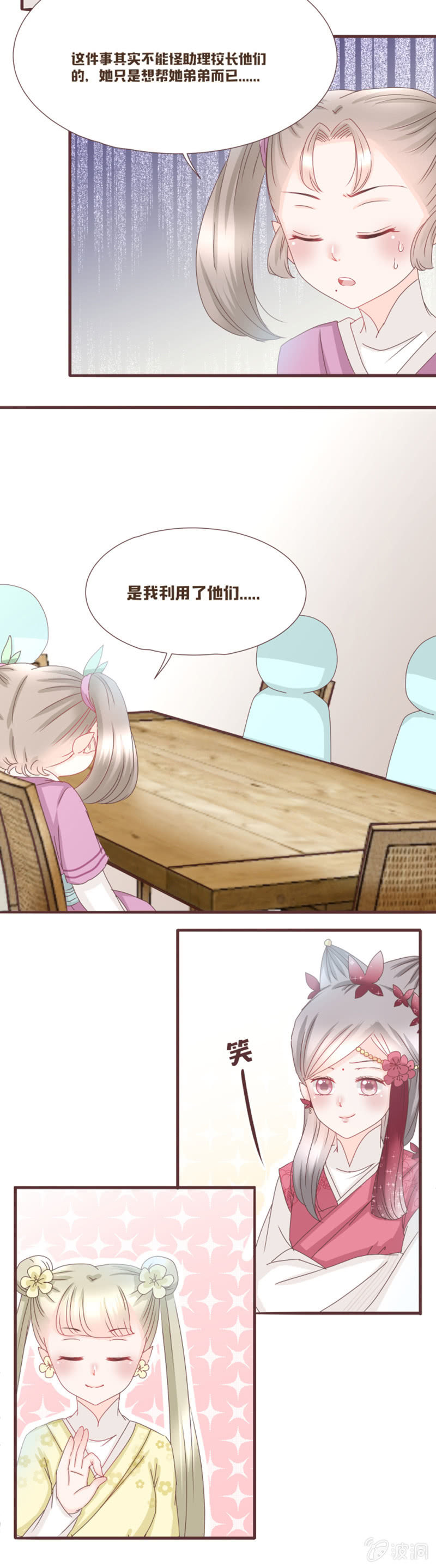 一切都是我的责任-第14话