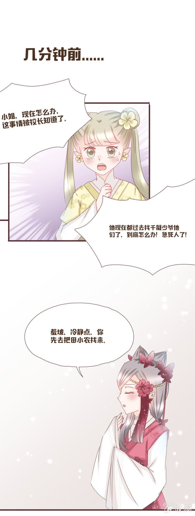 一切都是我的责任-第14话