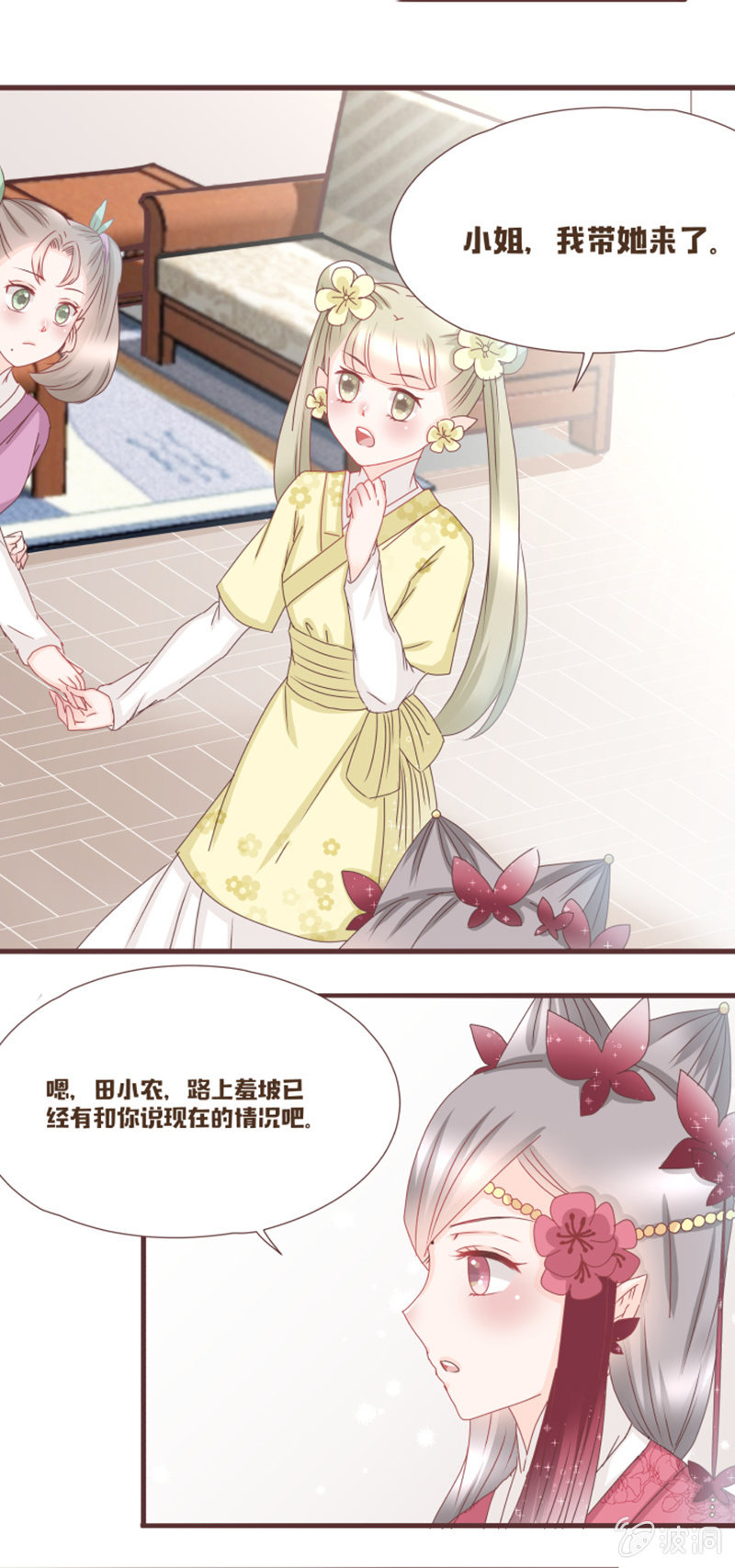 一切都是我的责任-第14话