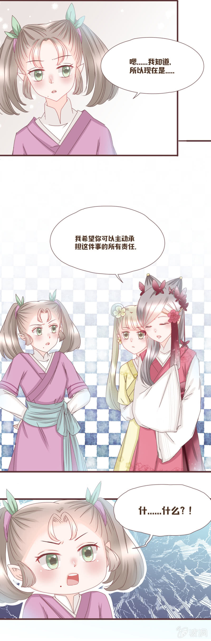 一切都是我的责任-第14话