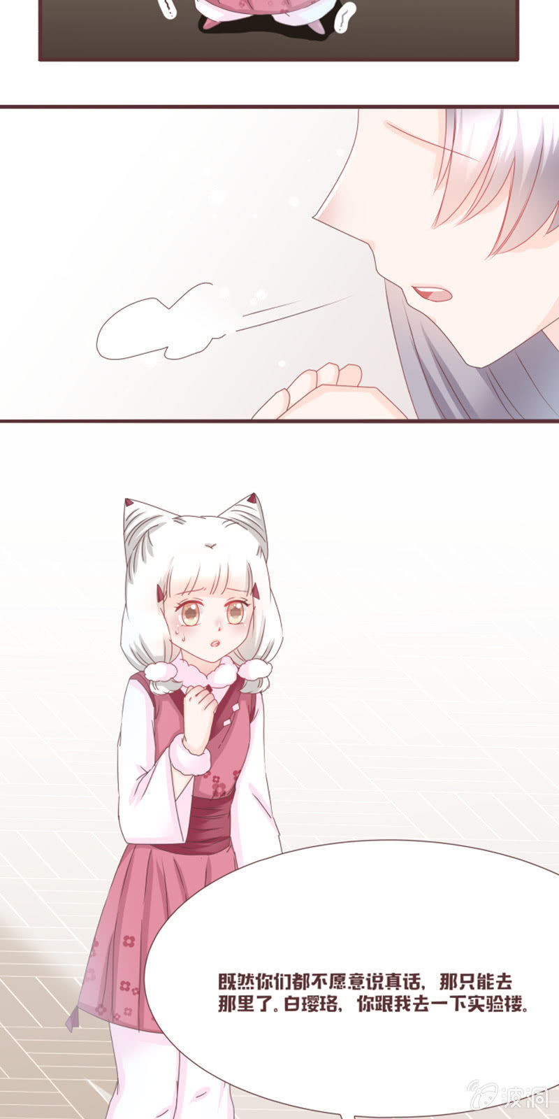 难逃被实验的命运？！-第16话