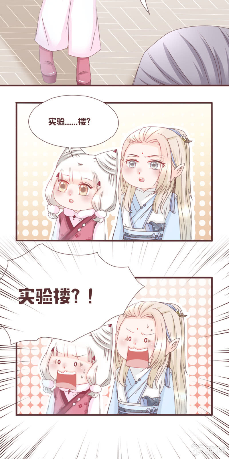 难逃被实验的命运？！-第16话