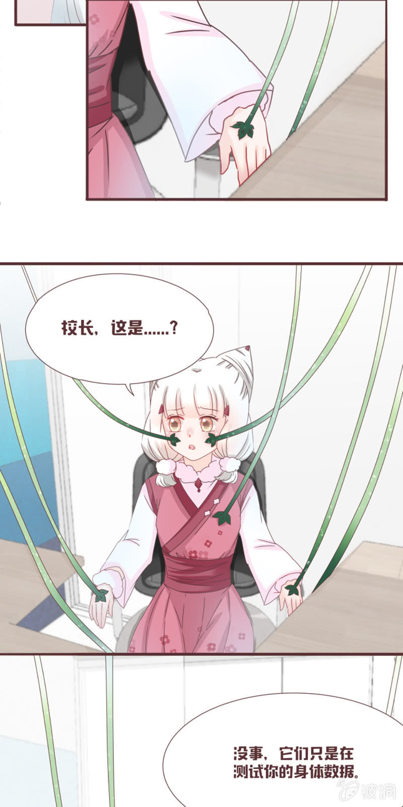 难逃被实验的命运？！-第16话