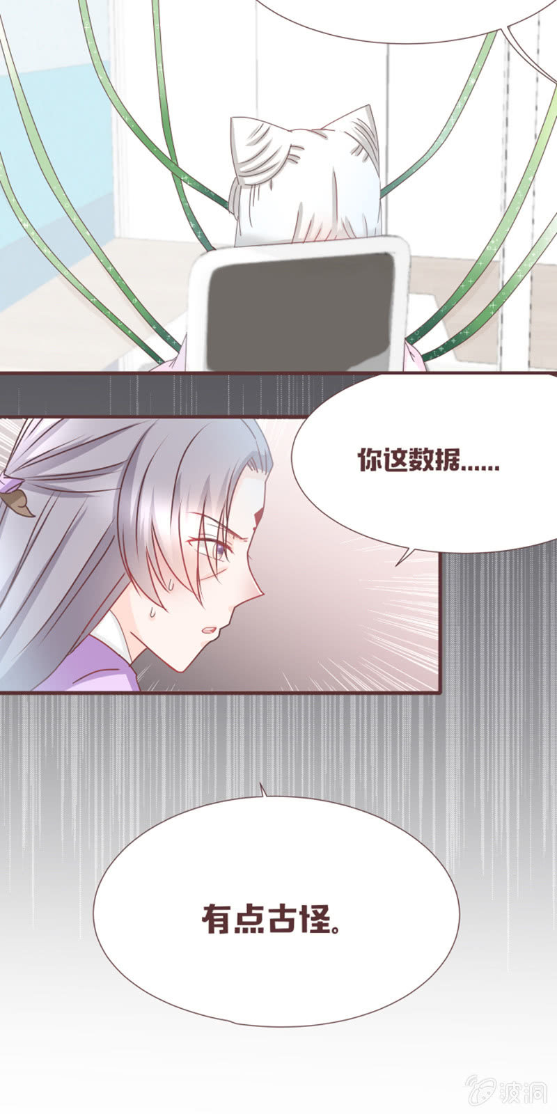 难逃被实验的命运？！-第16话