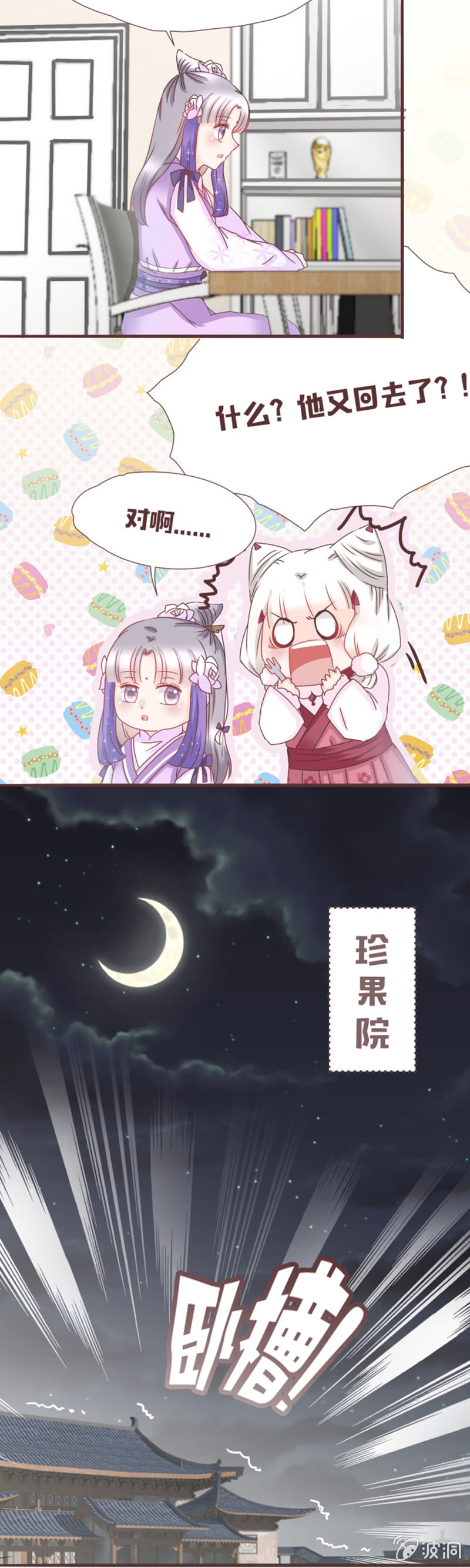 咦？我不要和你住！-第18话