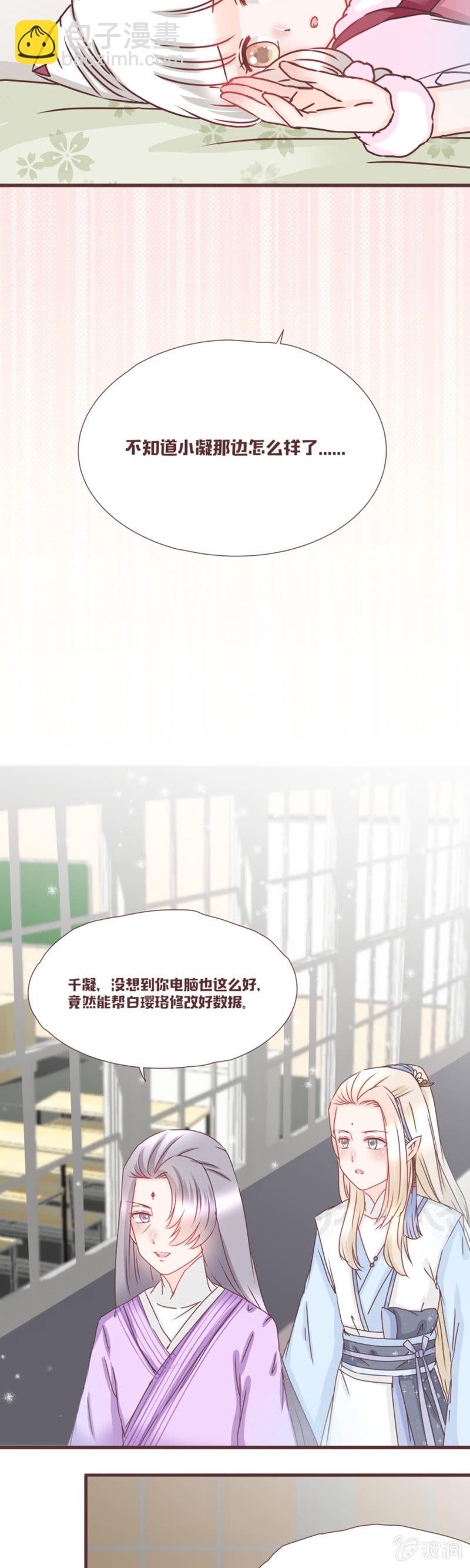 咦？我不要和你住！-第18话