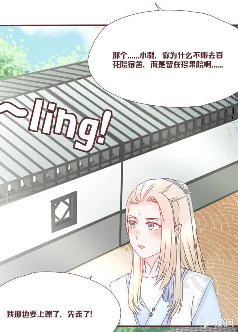 开学摸底考试？-第20话