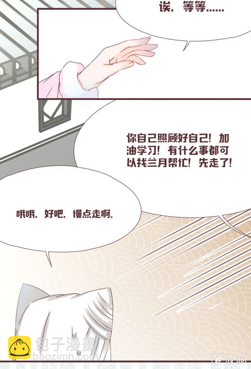 开学摸底考试？-第20话