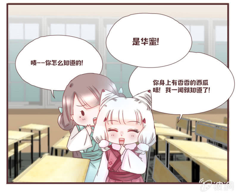 开学摸底考试？-第20话