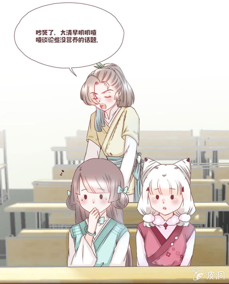 开学摸底考试？-第20话