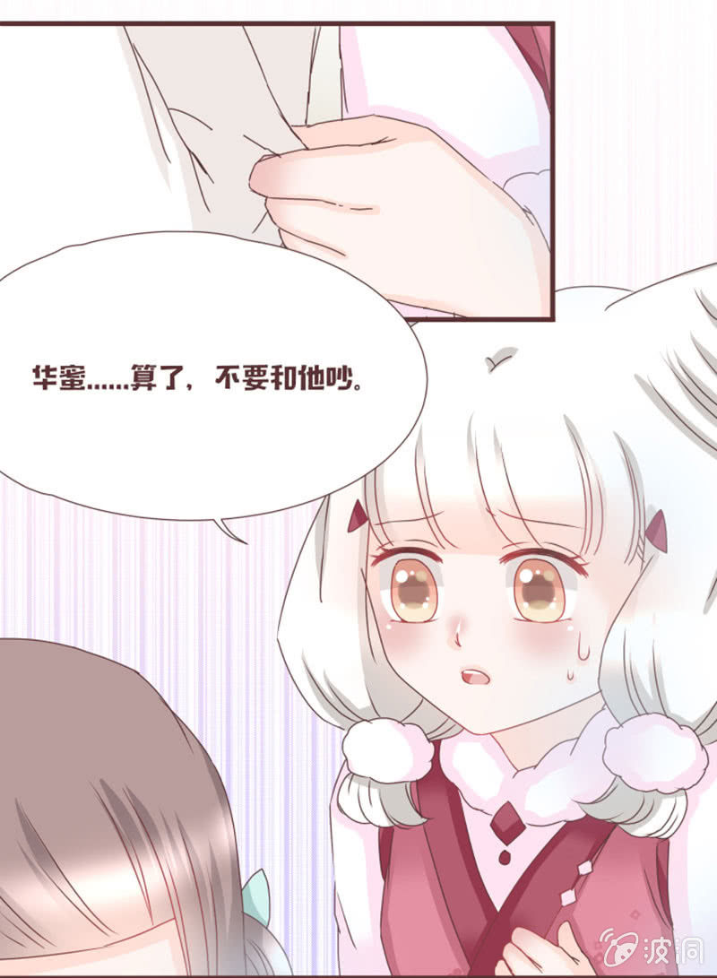 开学摸底考试？-第20话