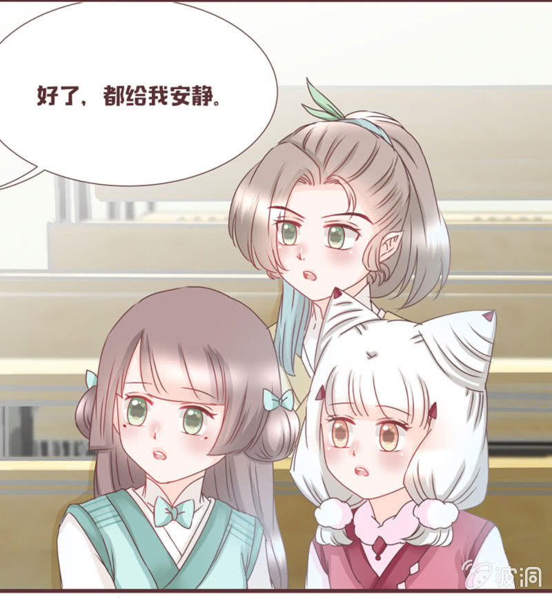 开学摸底考试？-第20话