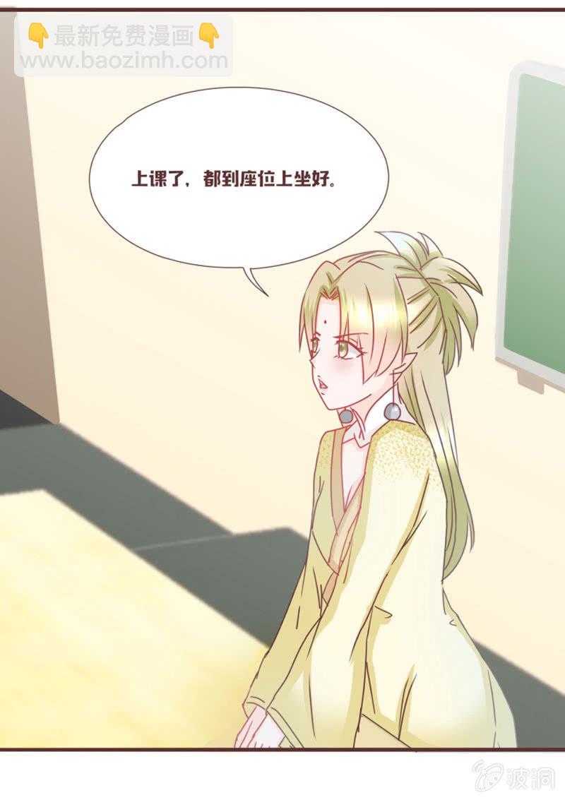 开学摸底考试？-第20话