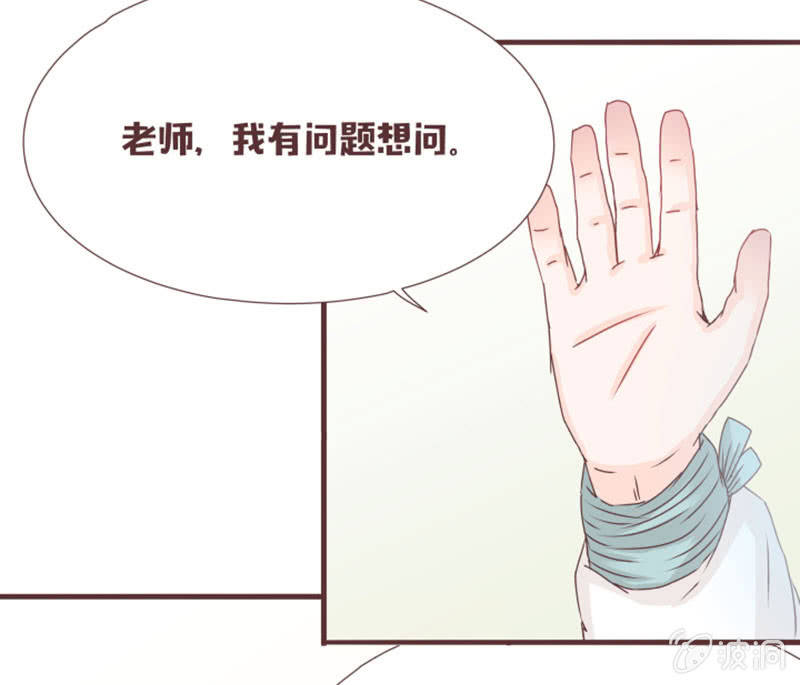 开学摸底考试？-第20话