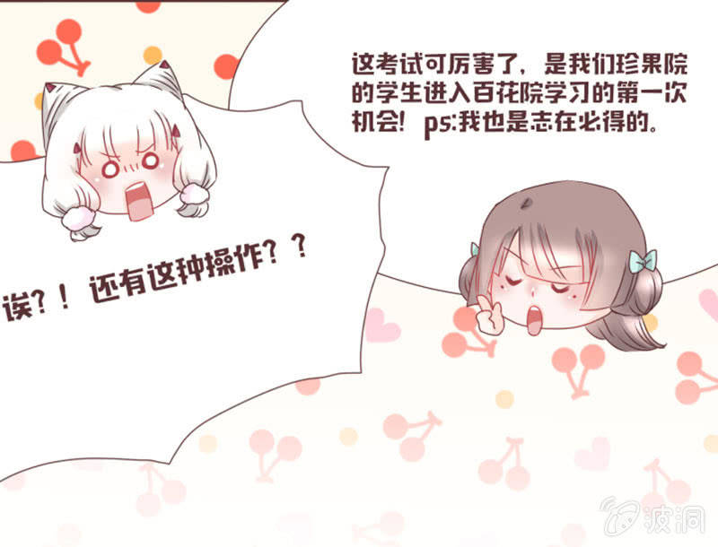 开学摸底考试？-第20话