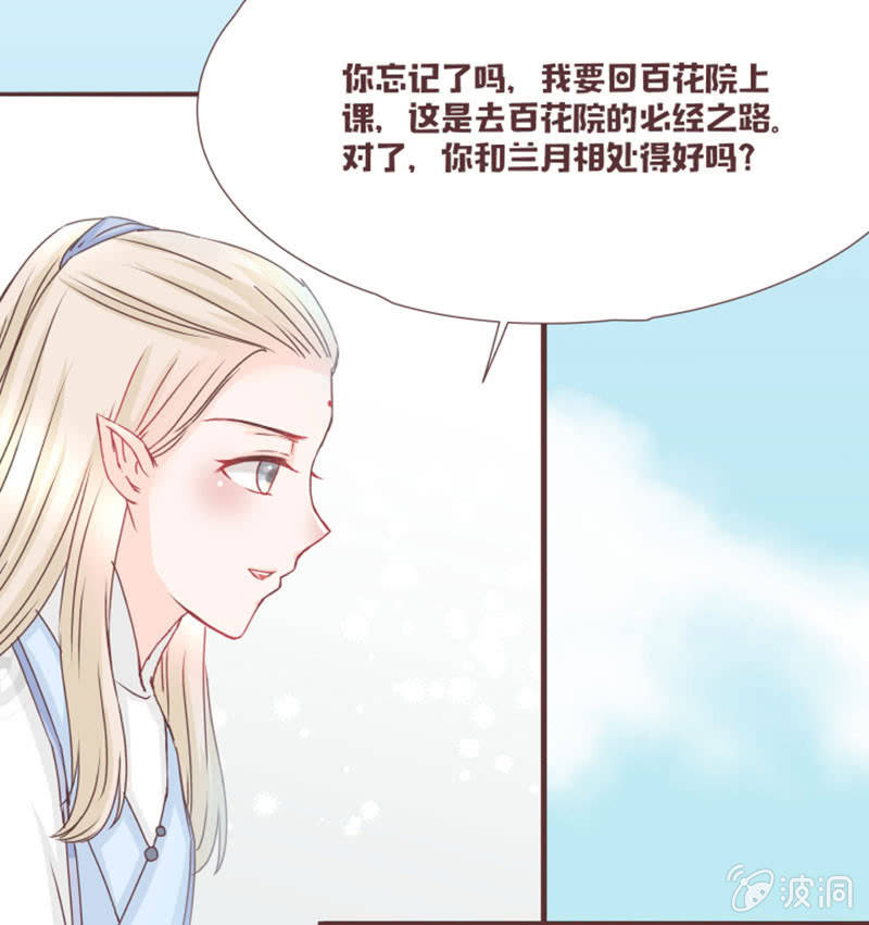 开学摸底考试？-第20话