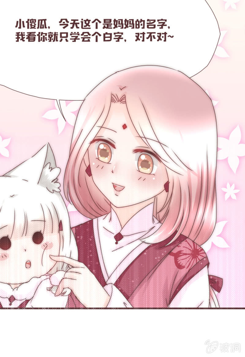 我要到百花院上学！-第22话