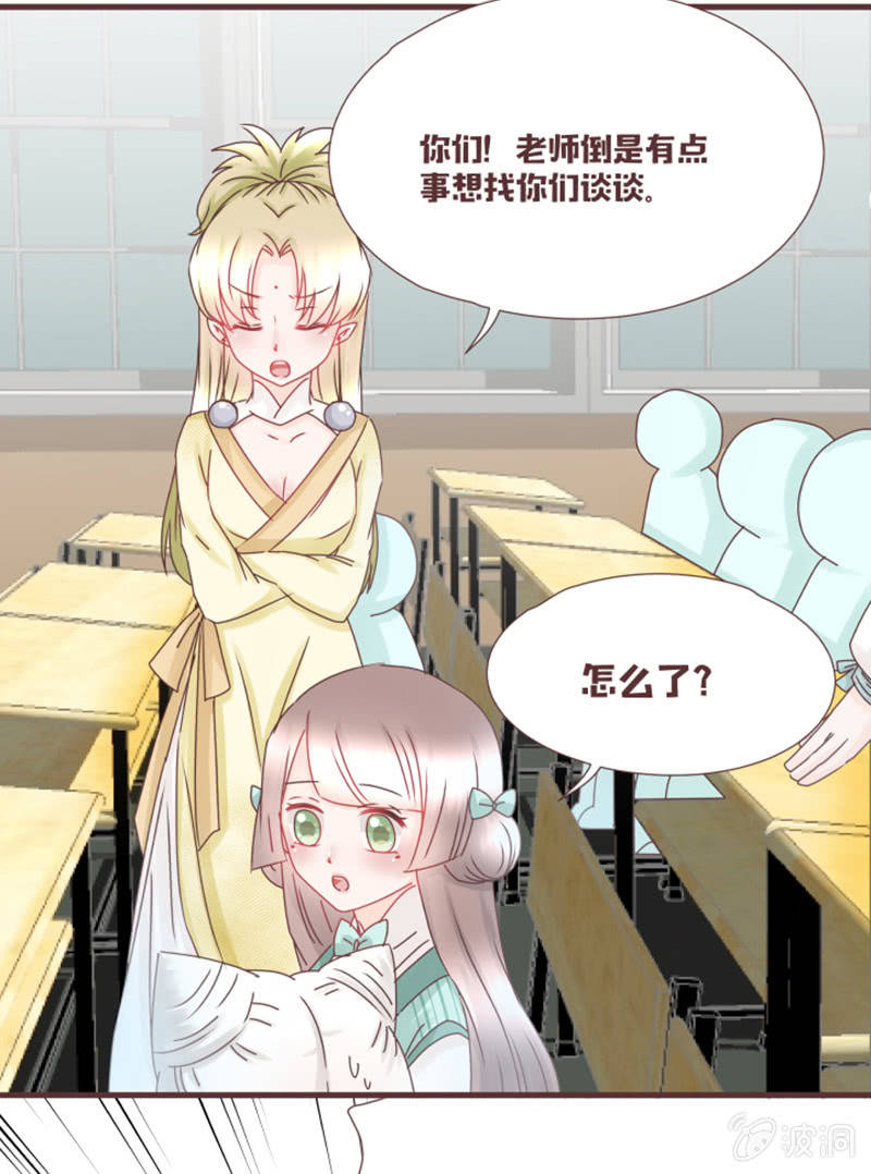 我要到百花院上学！-第22话