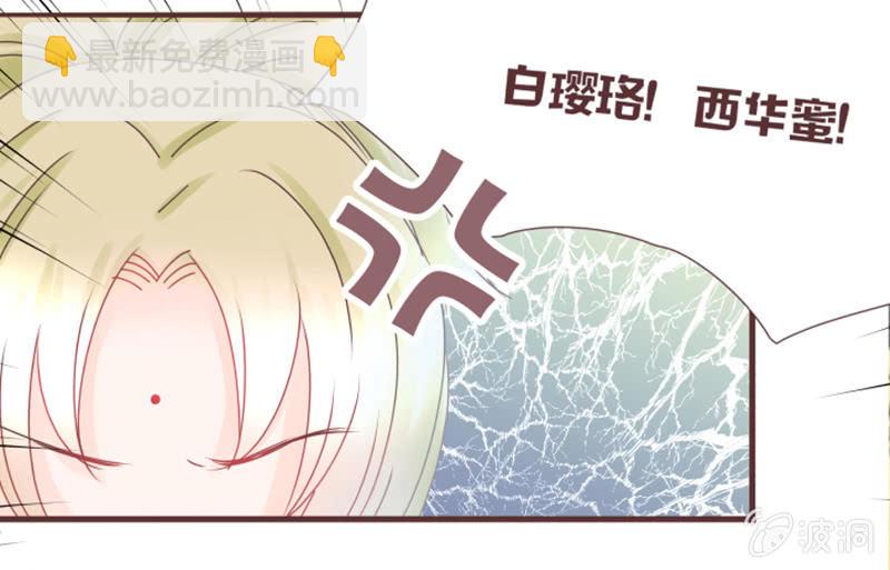 我要到百花院上学！-第22话