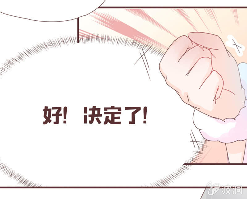 我要到百花院上学！-第22话