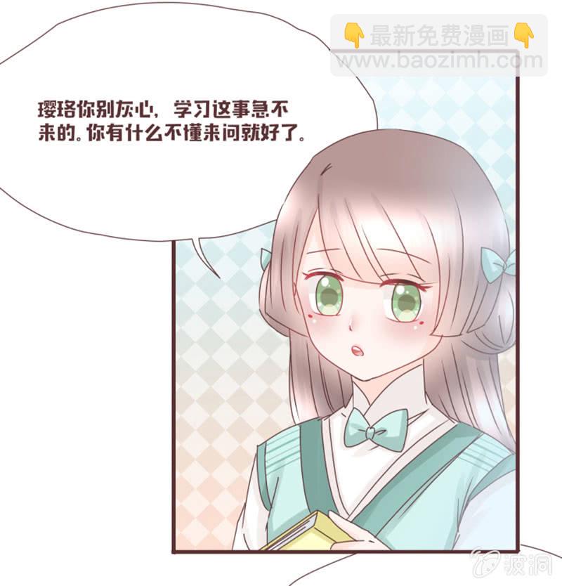 我要到百花院上学！-第22话