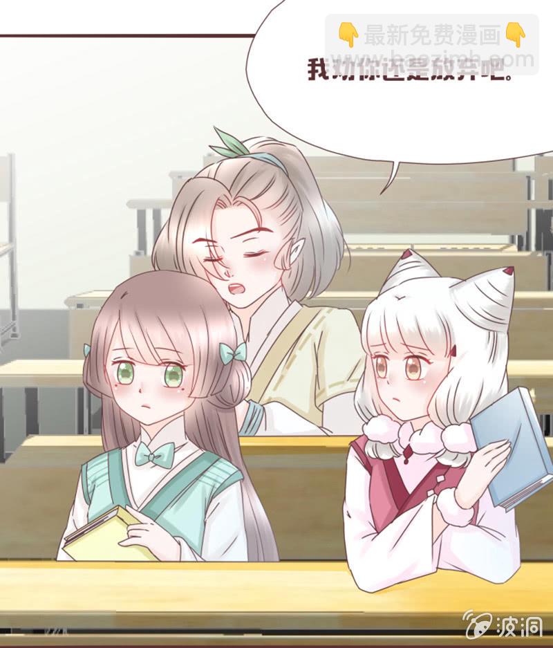 我要到百花院上学！-第22话