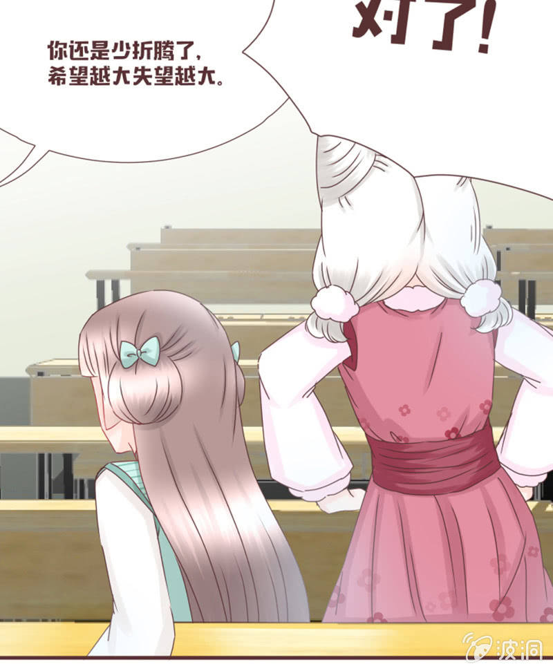 我要到百花院上学！-第22话