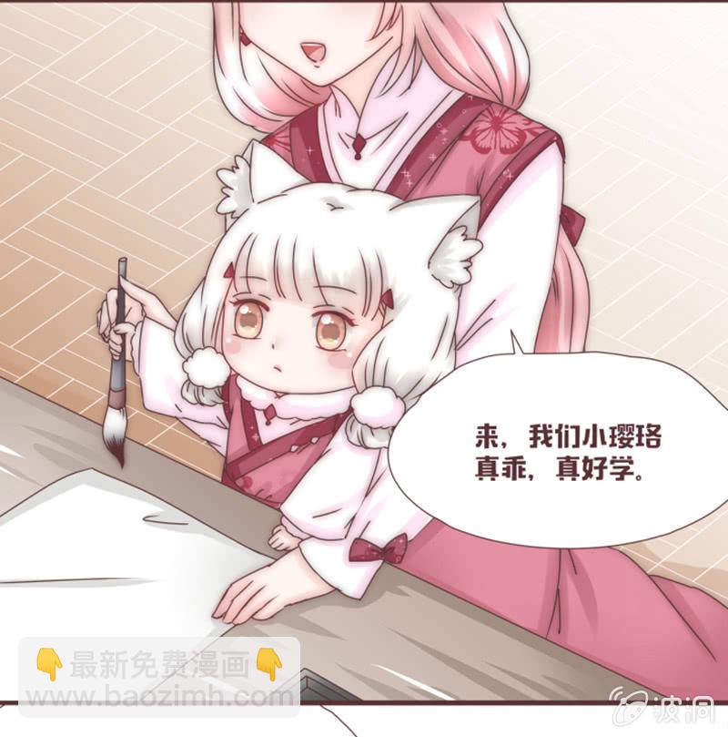 我要到百花院上学！-第22话