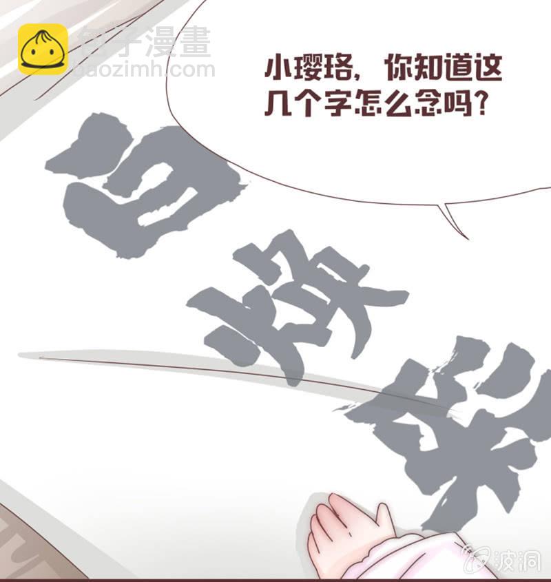 我要到百花院上学！-第22话