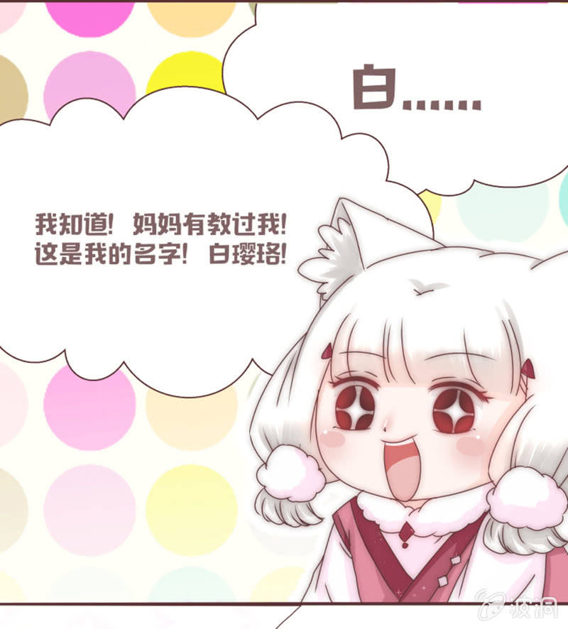 我要到百花院上学！-第22话