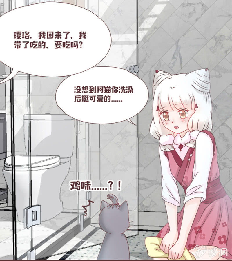 你们关系这么好的吗？-第24话