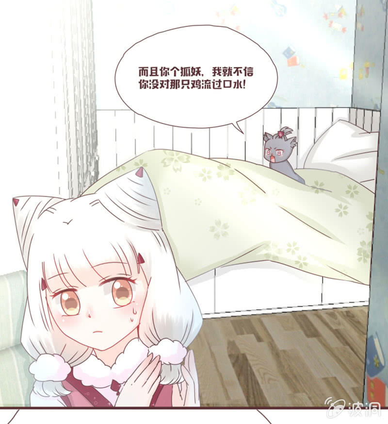 你们关系这么好的吗？-第24话