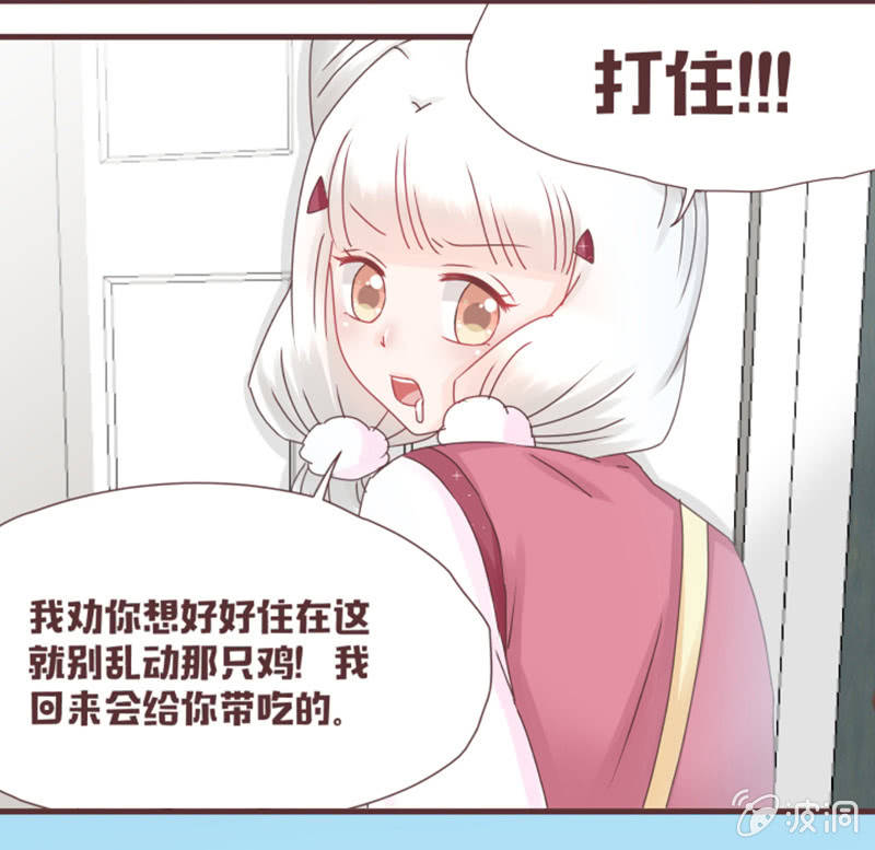 你们关系这么好的吗？-第24话