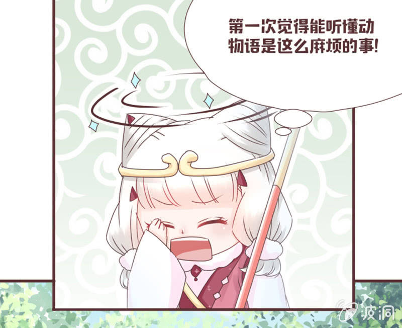 你们关系这么好的吗？-第24话