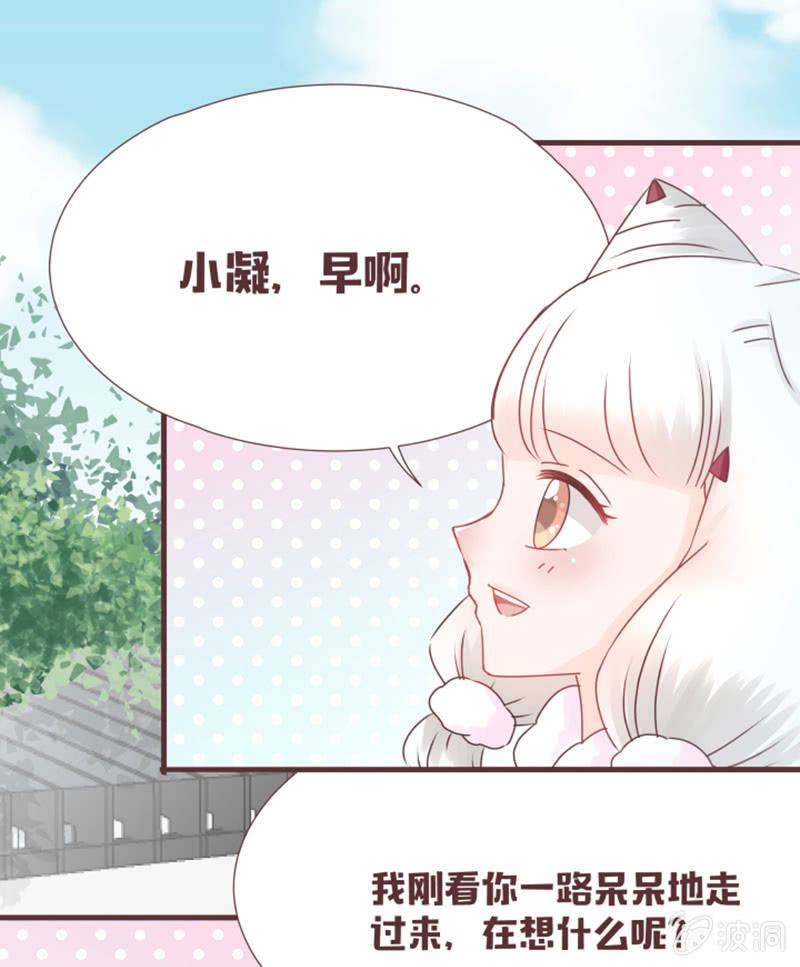 你们关系这么好的吗？-第24话