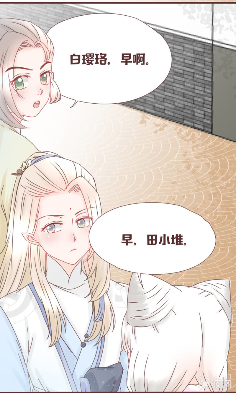 你们关系这么好的吗？-第24话