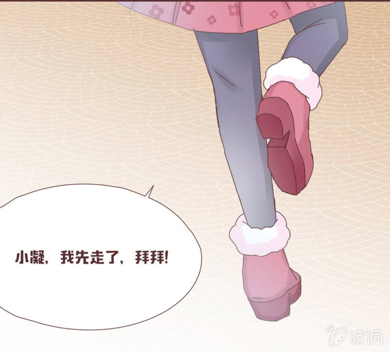 你们关系这么好的吗？-第24话