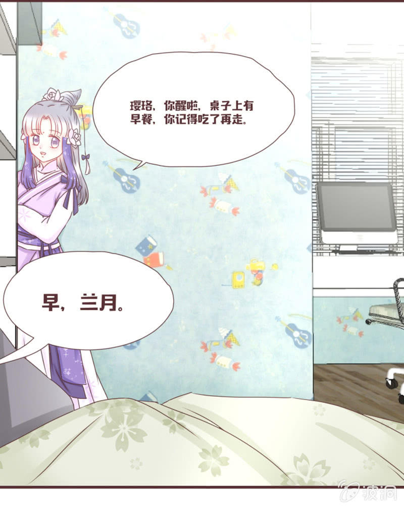 你们关系这么好的吗？-第24话