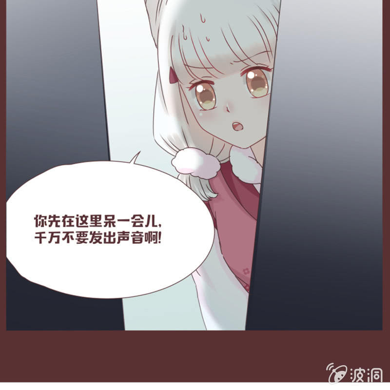 出来！是谁藏在这！-第26话