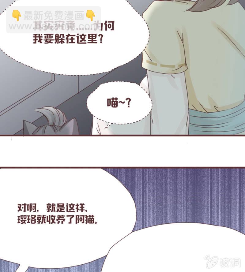 出来！是谁藏在这！-第26话