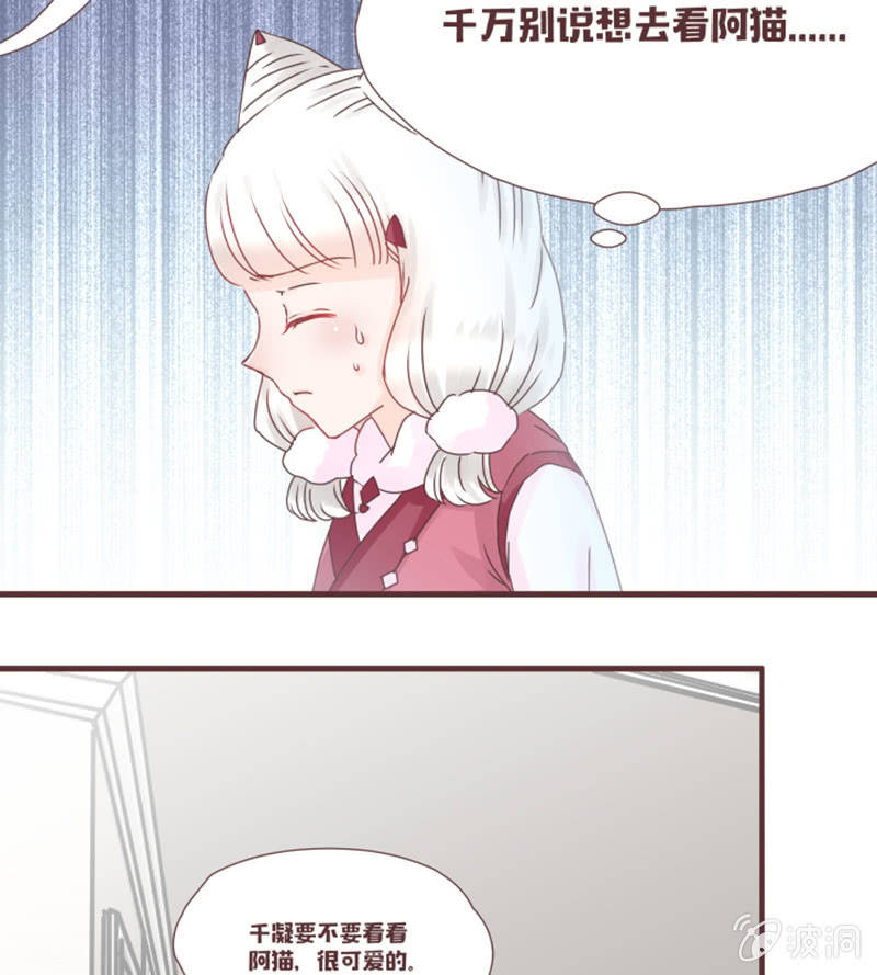 出来！是谁藏在这！-第26话